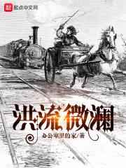 文湛和穆晚晴最新章节更新