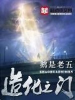 造化之门小说全本下载