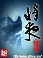 《将夜》免费阅读