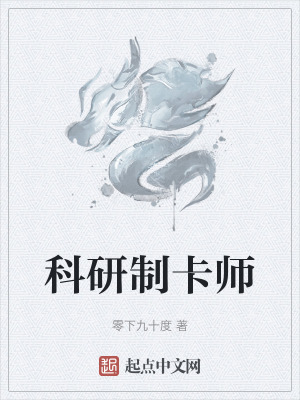 科研试制是什么意思