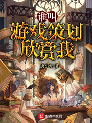 谁叫你?