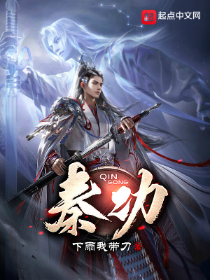 秦功小说全本免费阅读