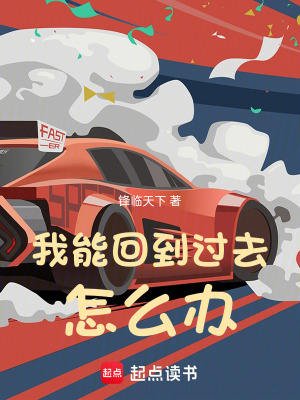 我能回到昨天是什么歌