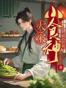 大宋小饭馆百度云