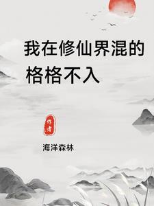 穿越当天我被中也揍了