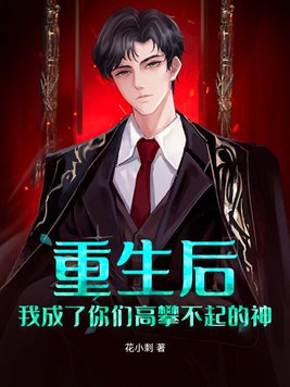 重生后我成国民男神了免费阅读良宵