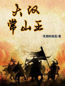 三国再续汉