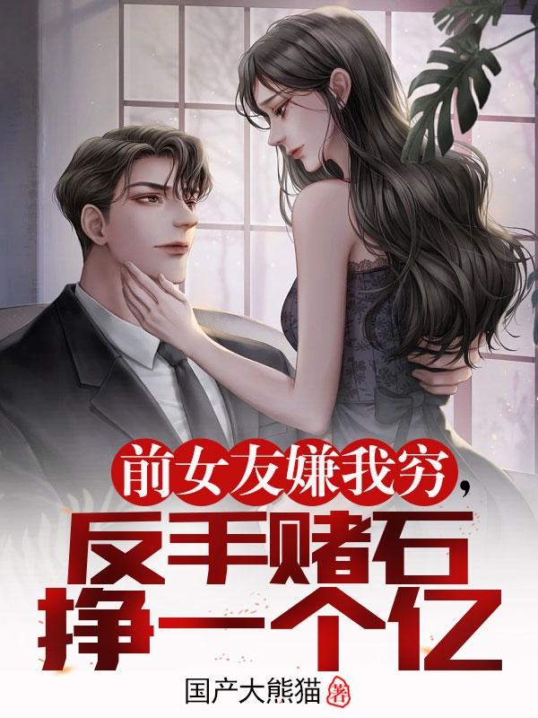 前女友差我的钱我该要吗