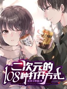 二次元吗