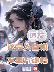 不是万魂幡小说全本阅读