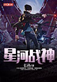 星河战神国际服