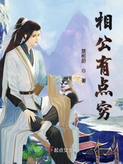 我的相公有点多动漫