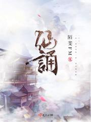 陌霏简介