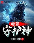门之守护神补强