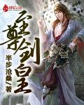 至尊剑皇txt下载精校版