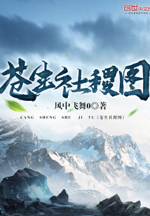 心怀社稷