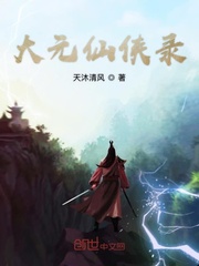 九州仙侠录小说在线
