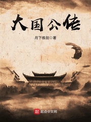 大公国是什么意思?
