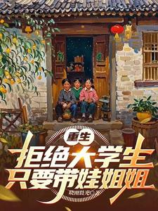重生回到1991 小说