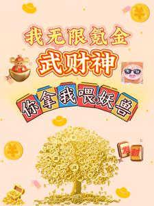 一秒百亿神豪无弹窗