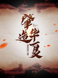 风流才子俏佳人百科