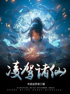 凌驾是什么意思解释