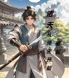 行走万界小说全本