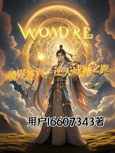 小说主角麒麟签到百万年