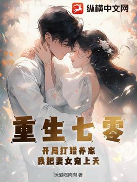 重生七零挣钱养家
