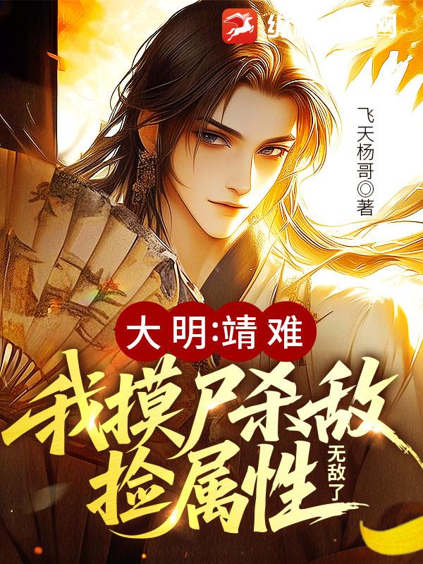 大明朝靖难之役