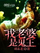 我老婆是鬼王女主角是谁