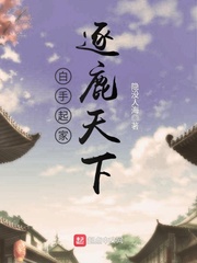 白手起家出自哪里