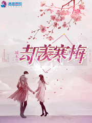 步暖暖容夜修免费阅读