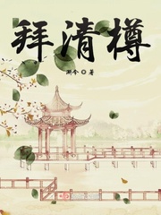 拜青的意思