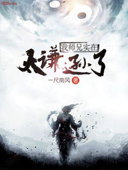 我师兄实在是太谨慎