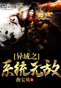 异域设定小说