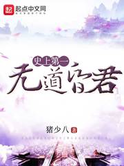 史上第一昏君爱与愁 小说