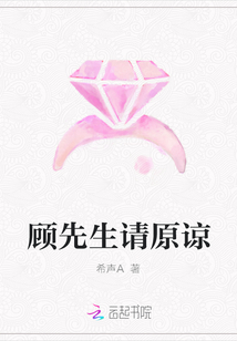 顾先生请指教全文免费阅读