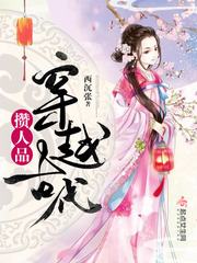 穿越古代当王爷短剧免费观看