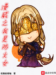 漫威之我是漫画家小说
