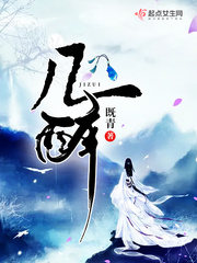 喜相逢小说落花能几醉
