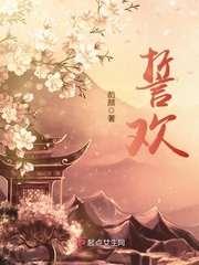 誓欢小说全本下载