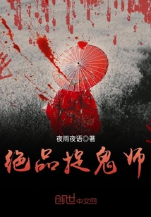 御灵师 小说 全本