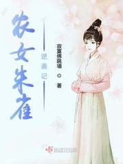 农女朱雀逆袭记小说免费阅读无弹窗