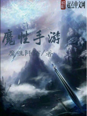 手游终极魔典