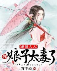 你娘子太毒了人物介绍