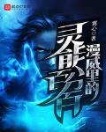 漫威灵能100%
